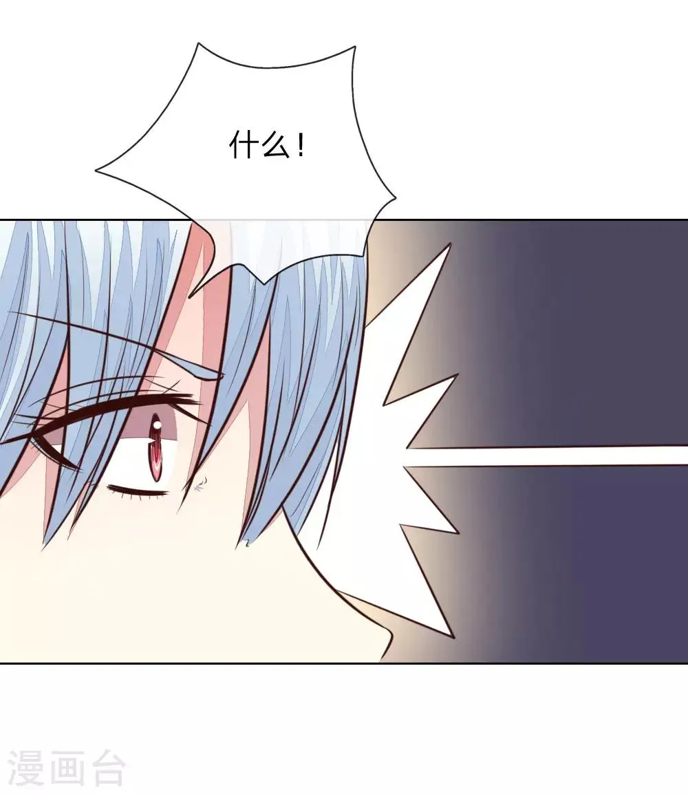 第177话 顾梦受伤了？ 第25页
