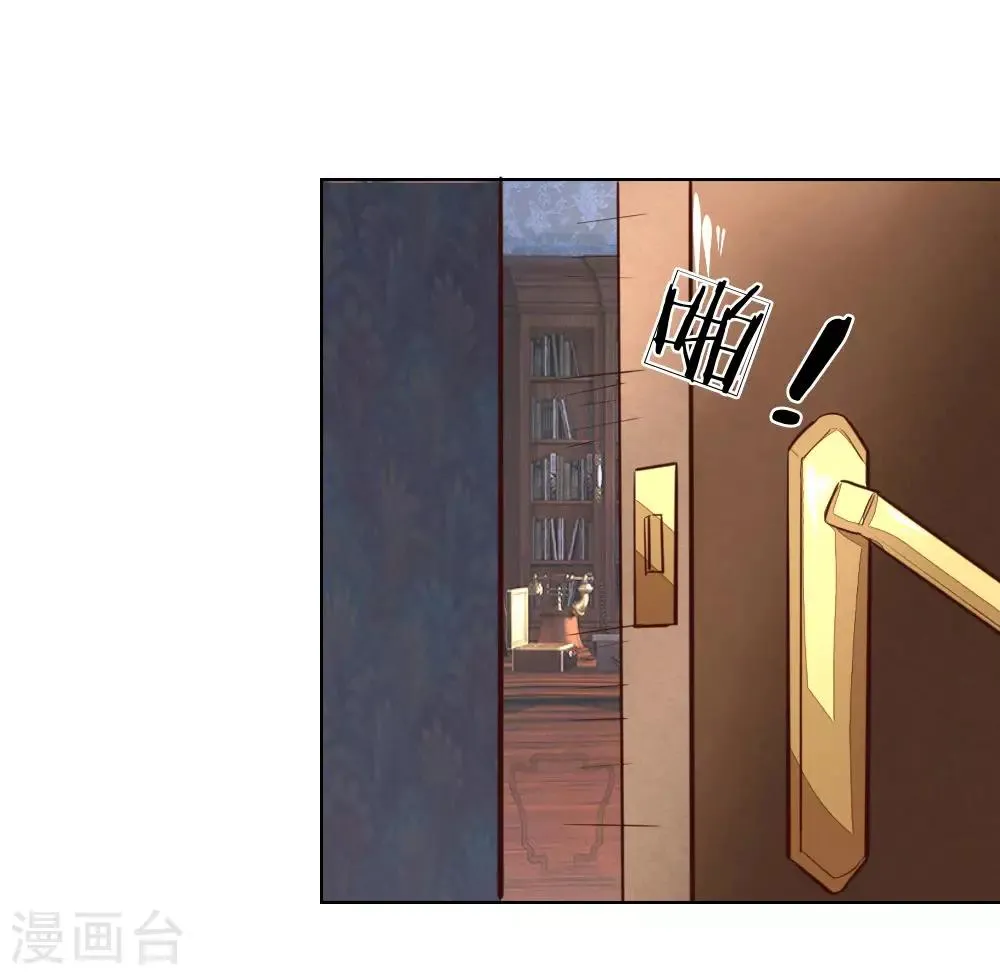 第177话 顾梦受伤了？ 第26页