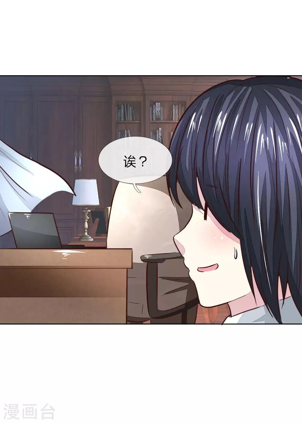 第177话 顾梦受伤了？ 第28页