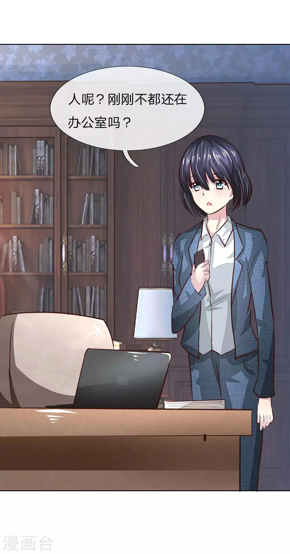 第177话 顾梦受伤了？ 第29页