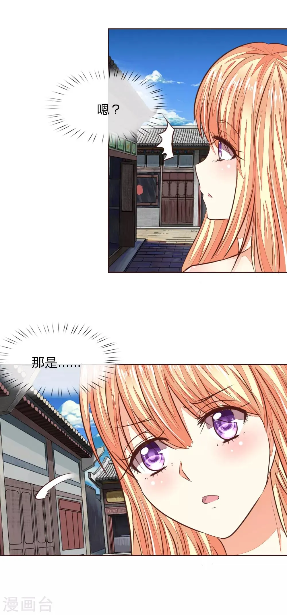 第178话 暗中之人 第6页