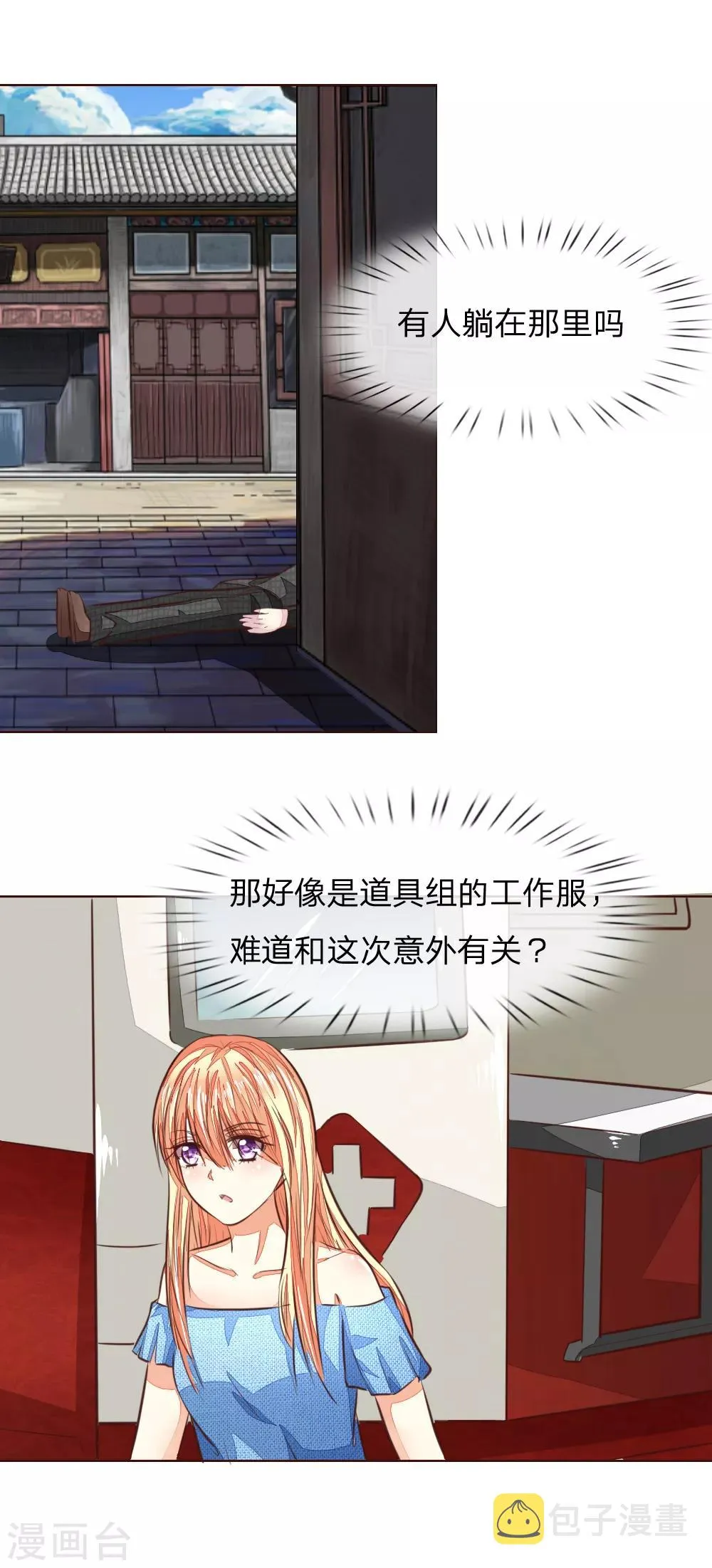 第178话 暗中之人 第7页