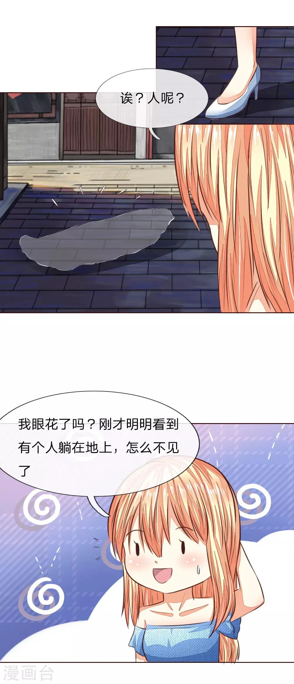 第178话 暗中之人 第8页