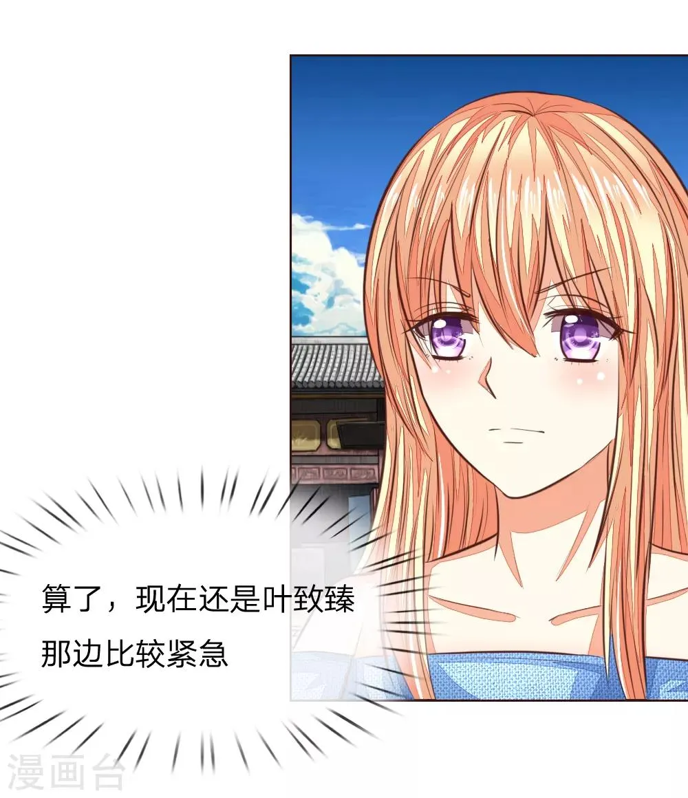 第178话 暗中之人 第9页