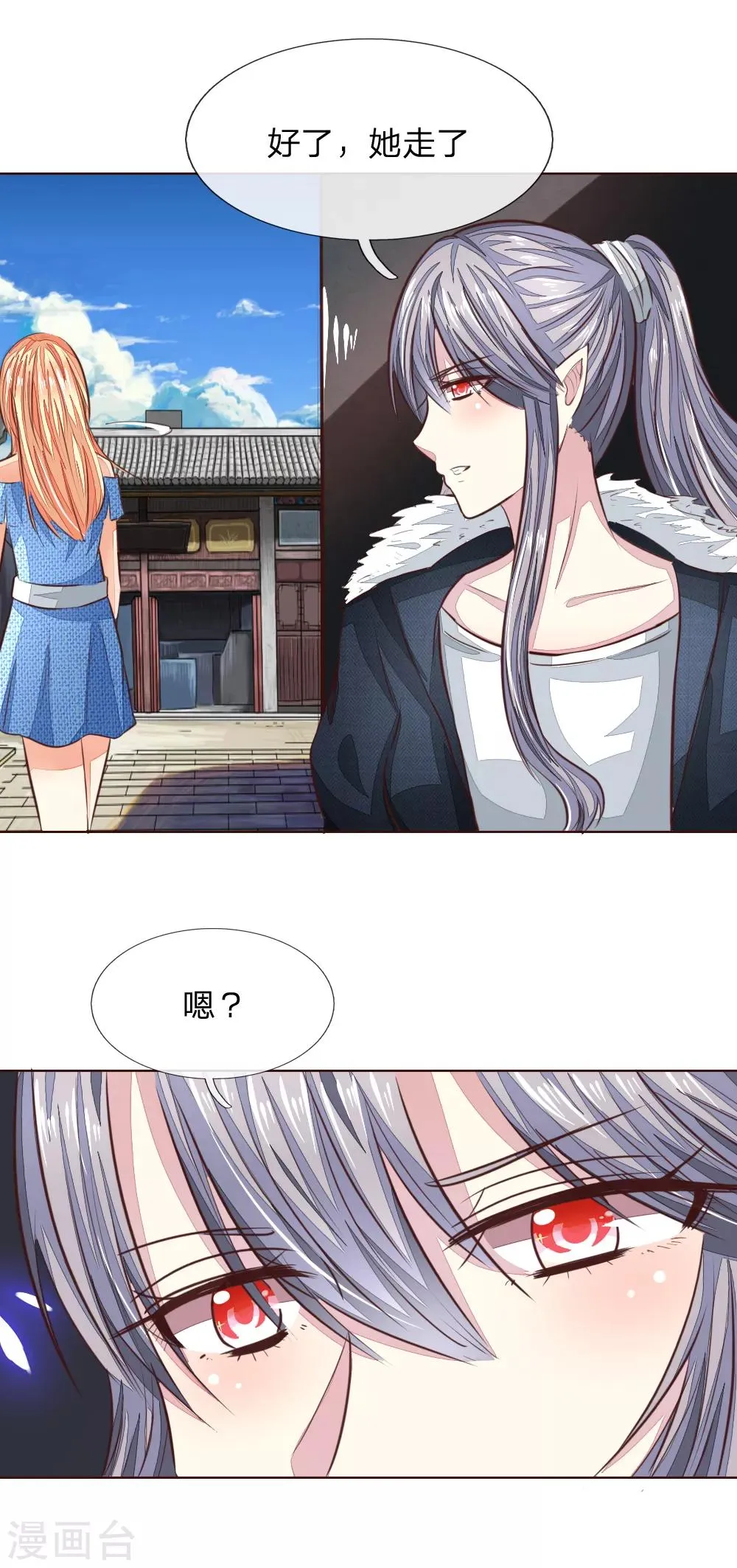 第178话 暗中之人 第10页