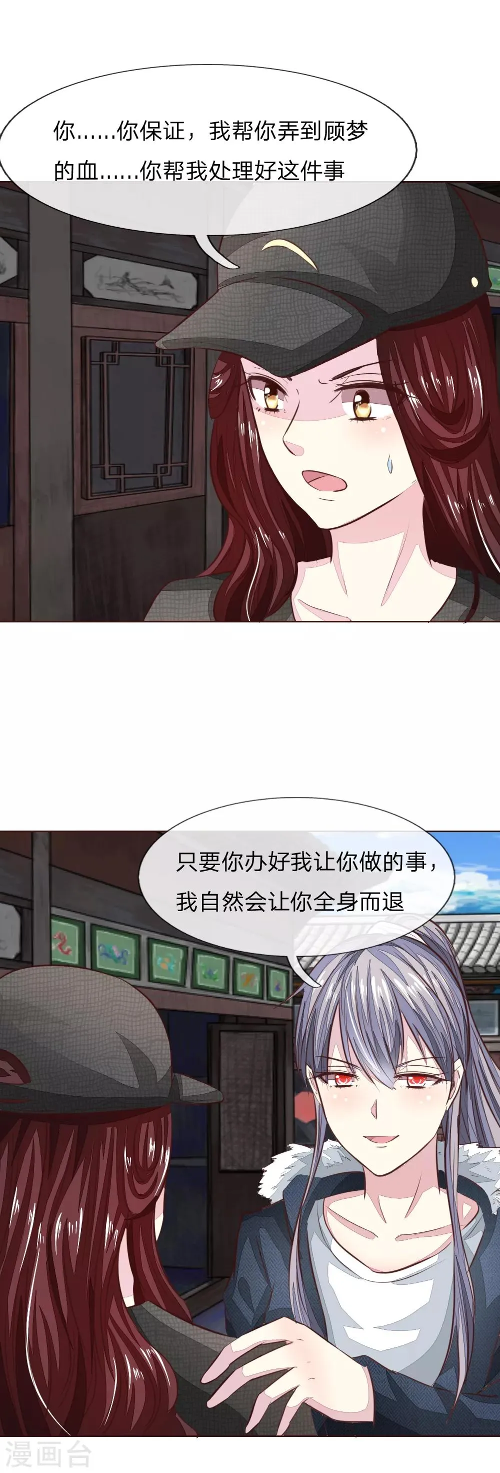 第178话 暗中之人 第13页