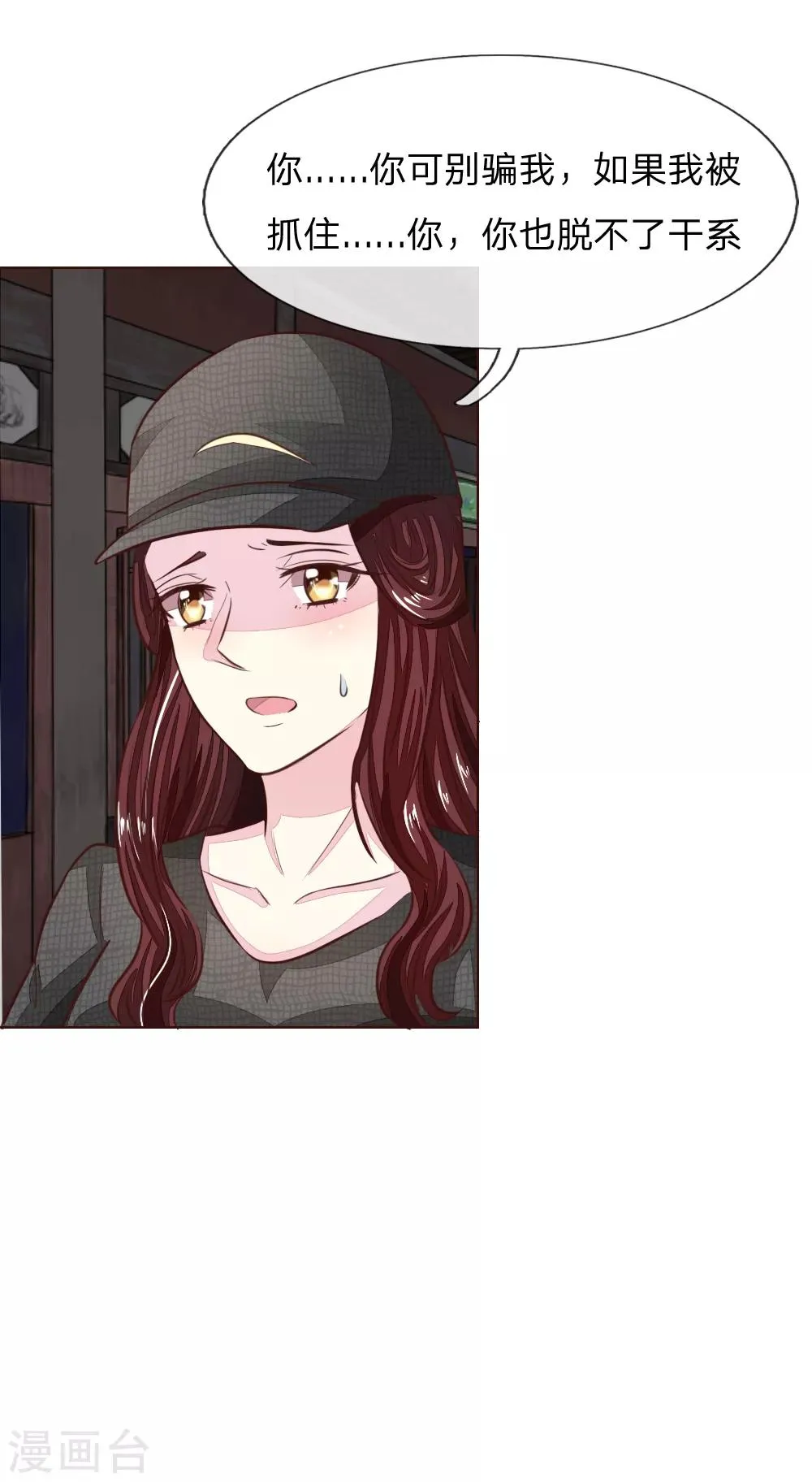 第178话 暗中之人 第14页