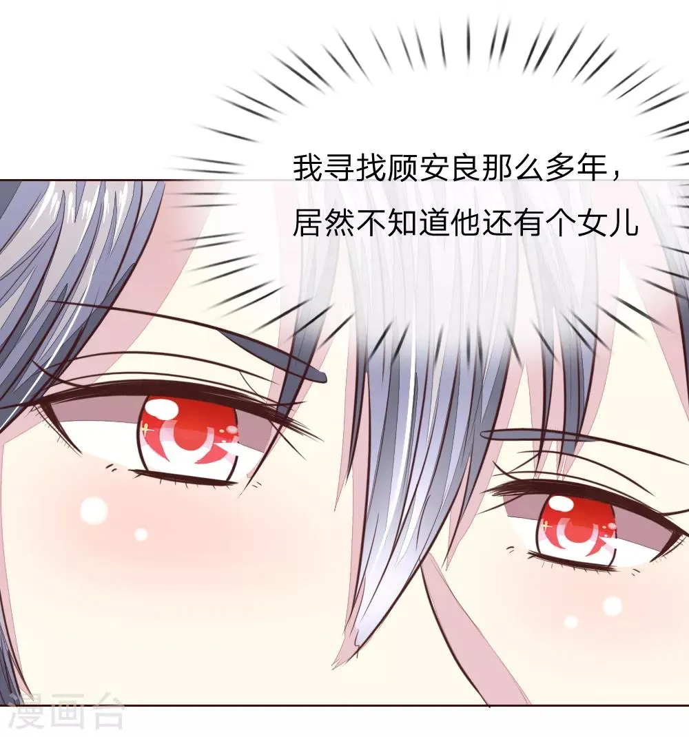 第178话 暗中之人 第16页