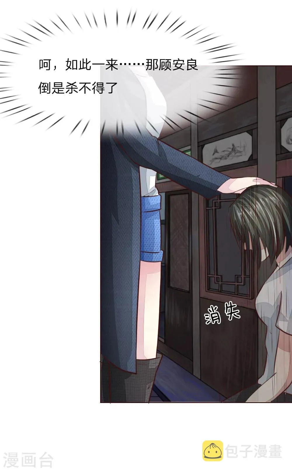 第178话 暗中之人 第17页