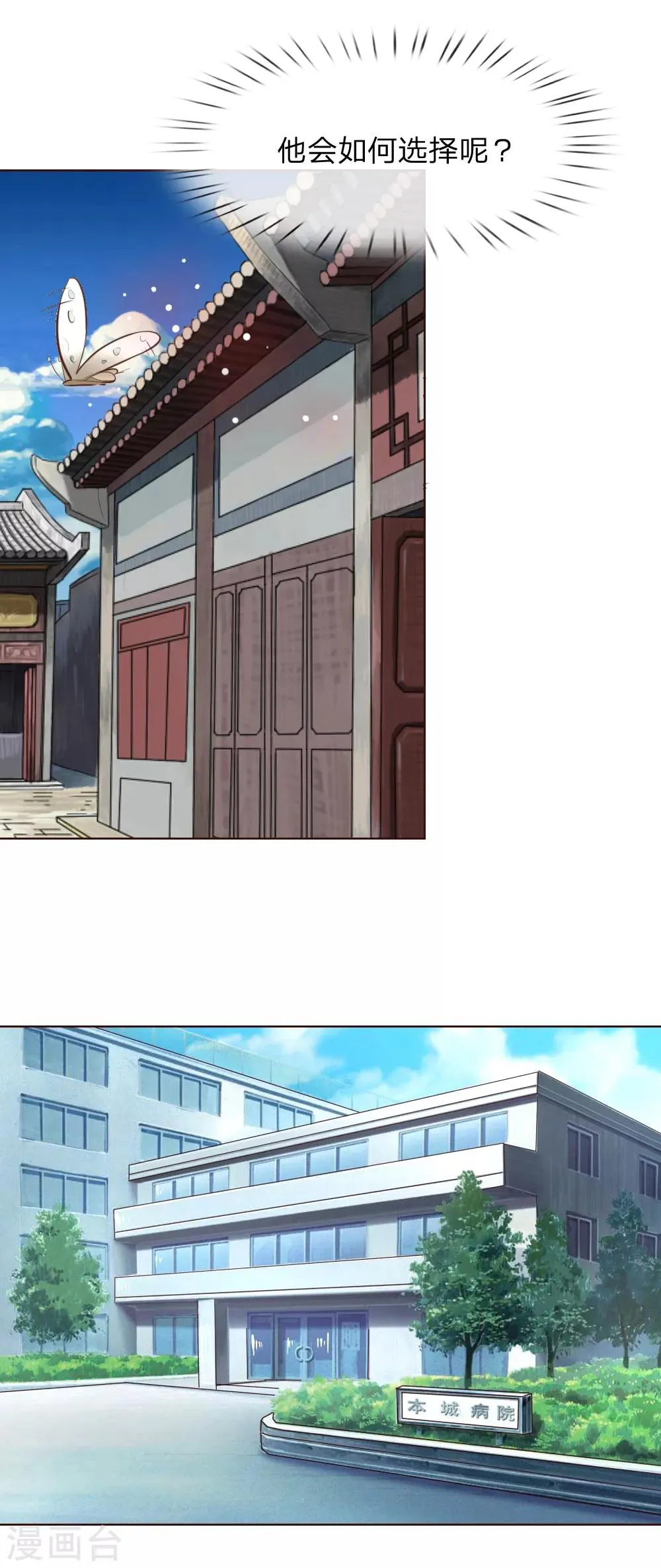第178话 暗中之人 第20页