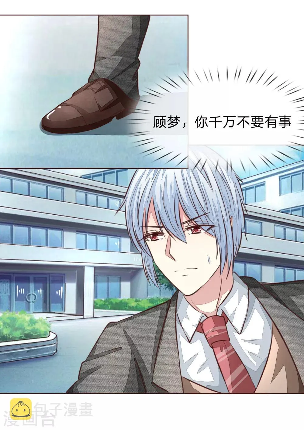 第178话 暗中之人 第21页