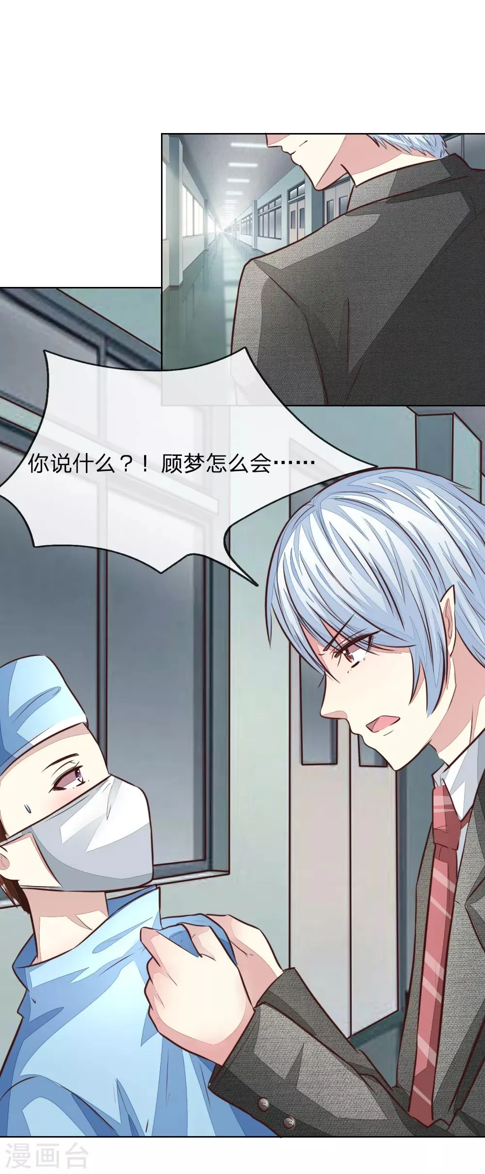 第178话 暗中之人 第24页