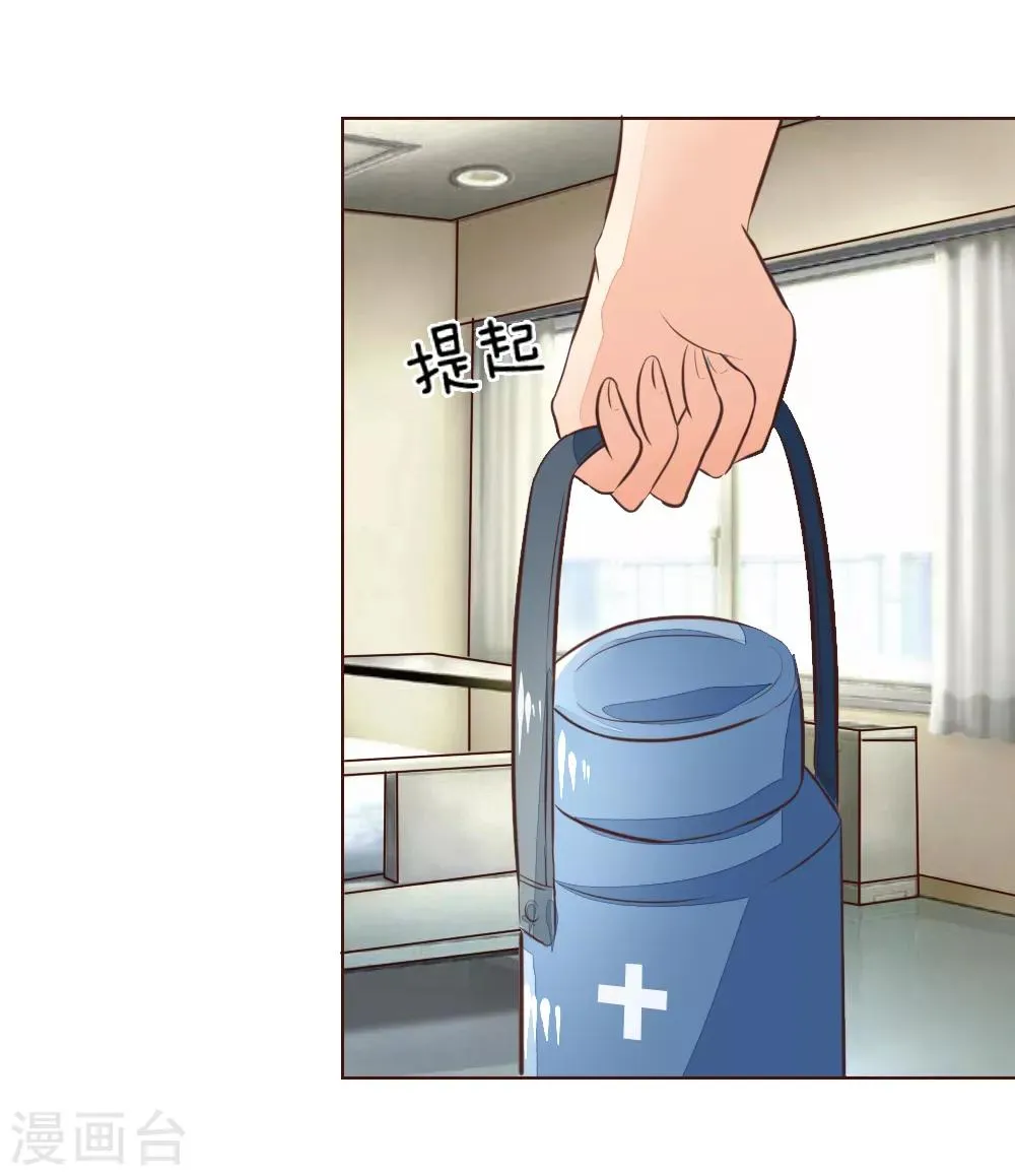 第179话 被迫吃狗粮 第14页