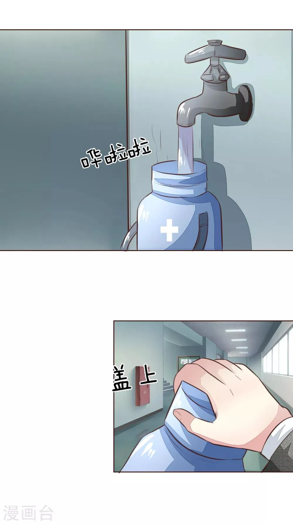 第179话 被迫吃狗粮 第19页