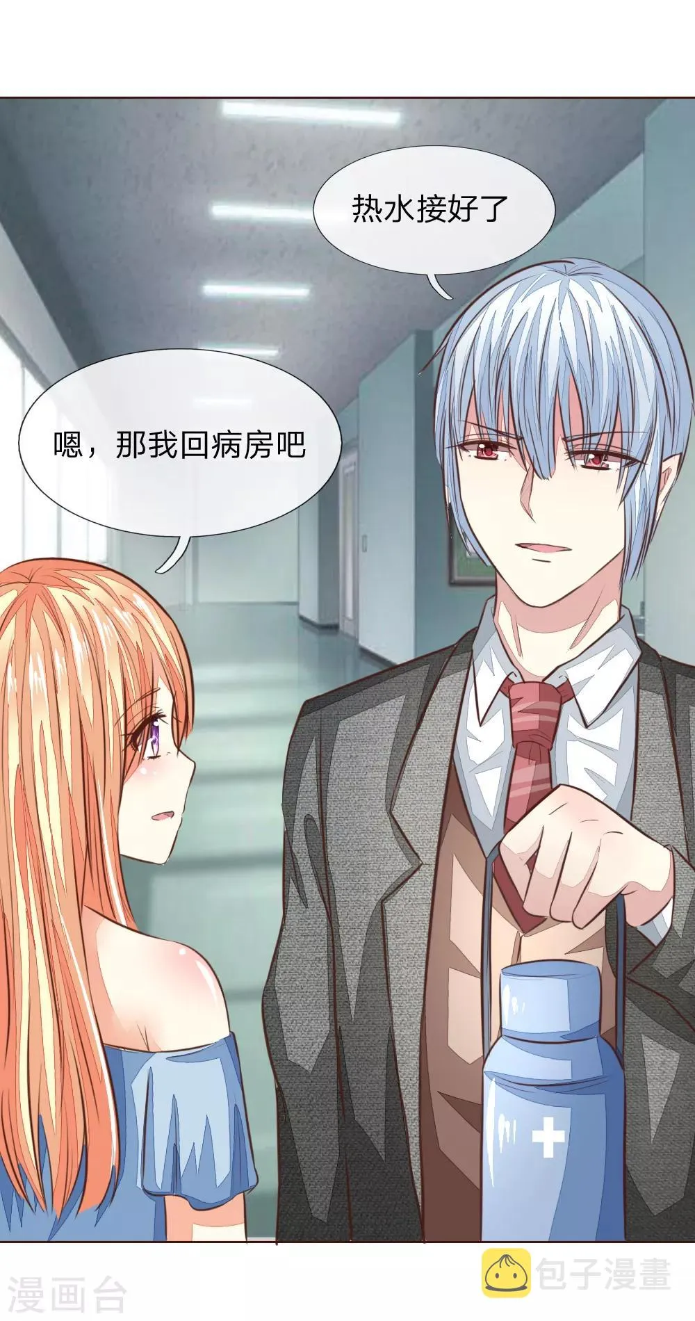 第179话 被迫吃狗粮 第20页