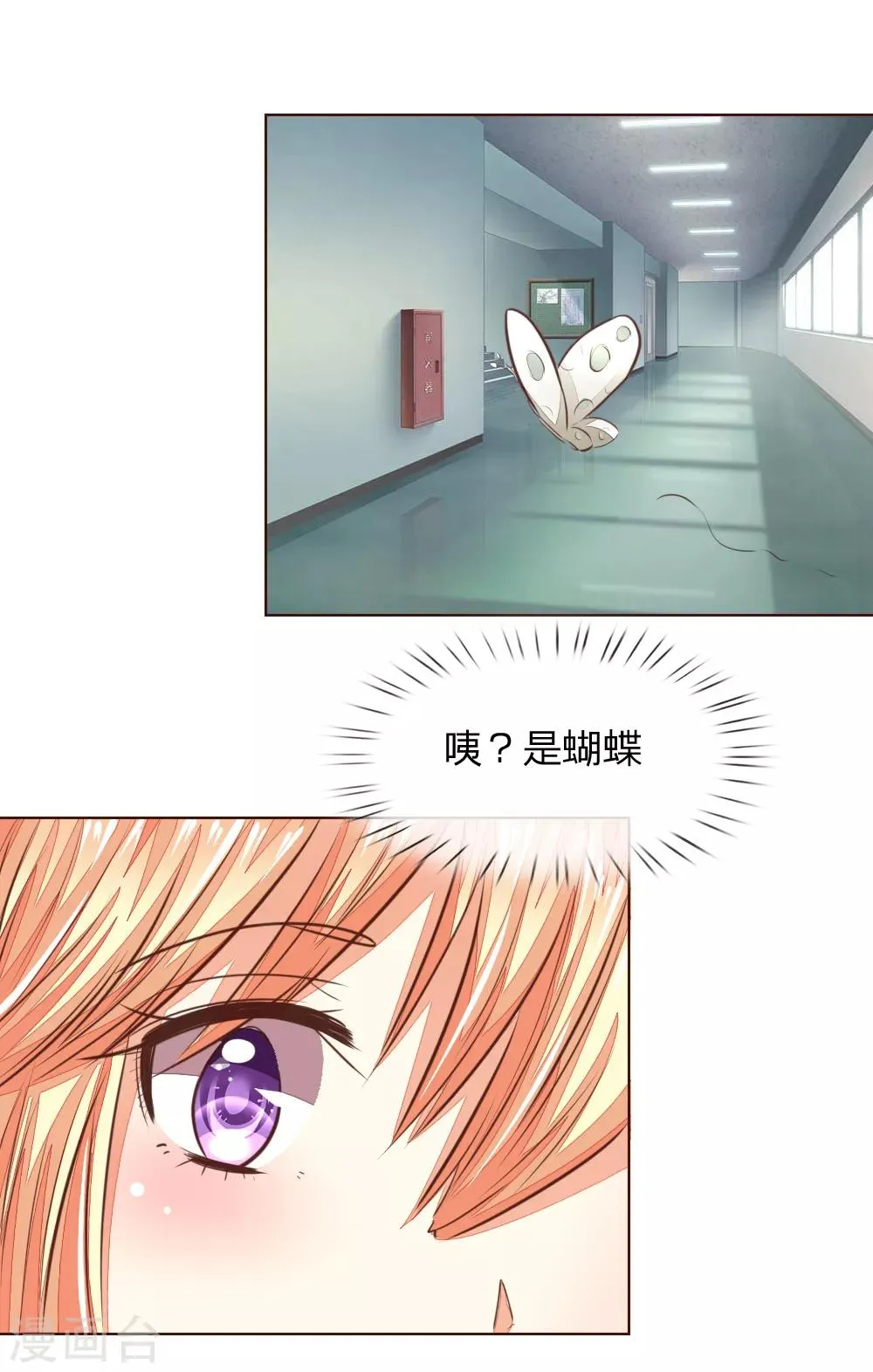 第179话 被迫吃狗粮 第21页