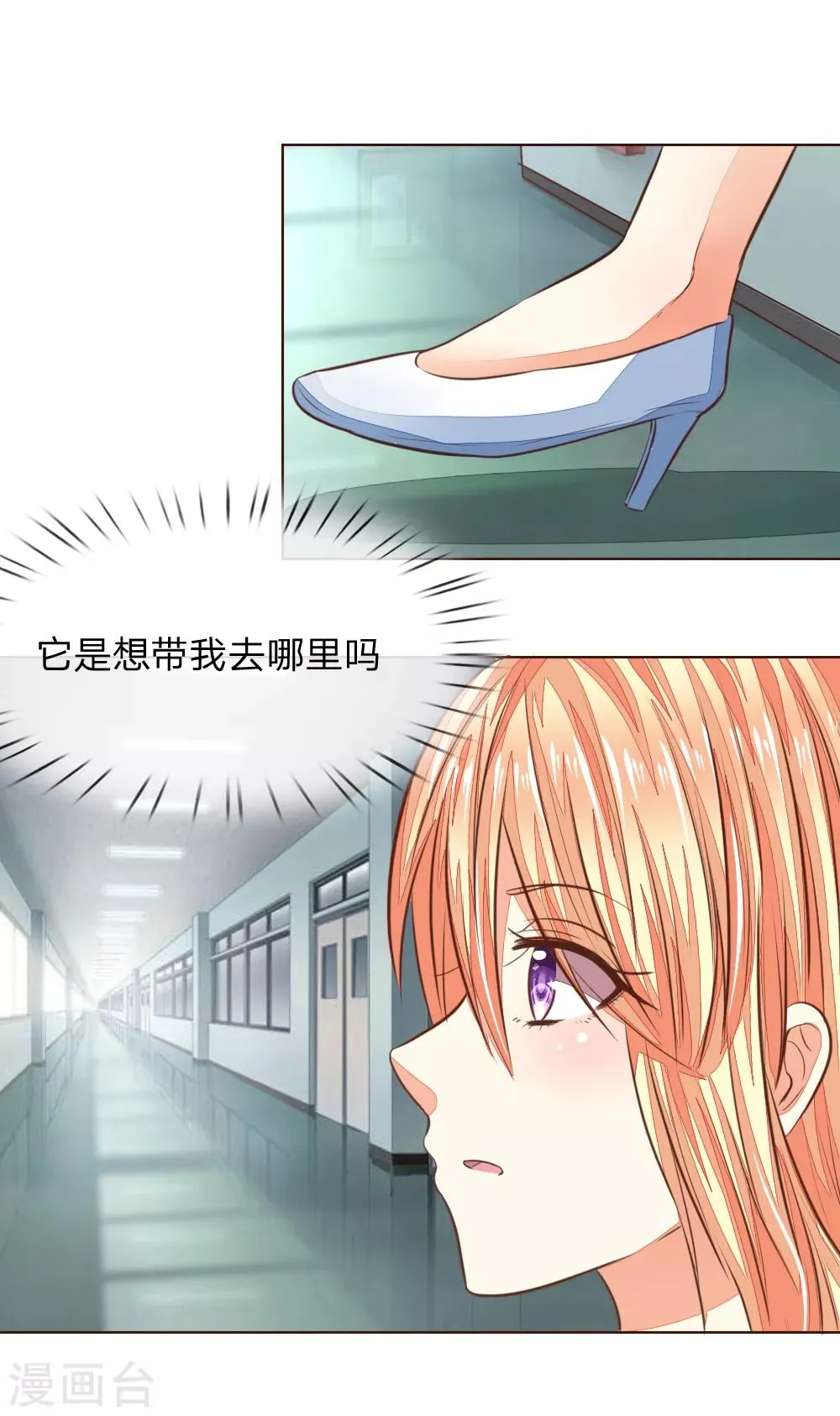 第179话 被迫吃狗粮 第23页