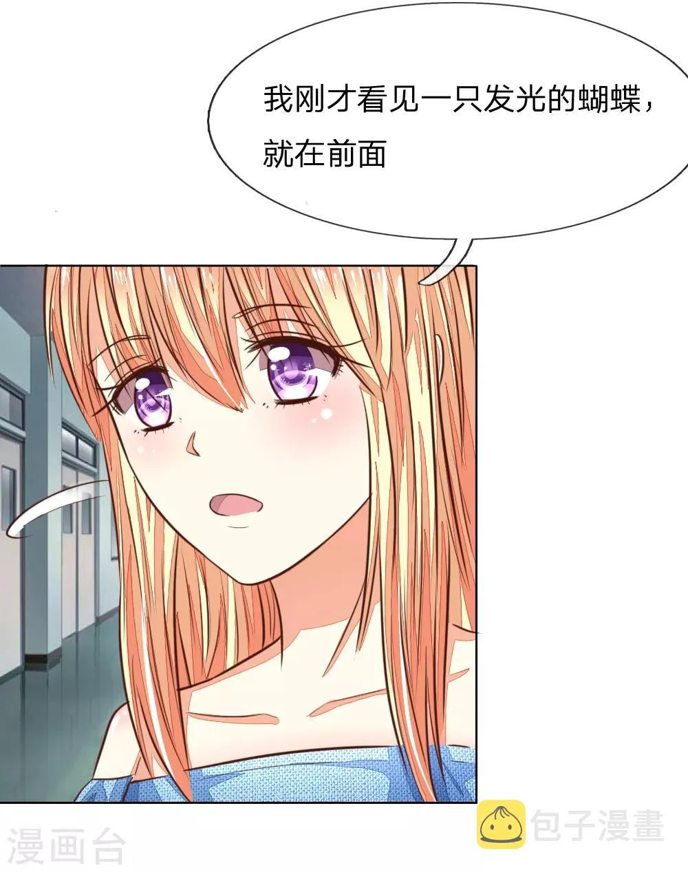 第179话 被迫吃狗粮 第26页