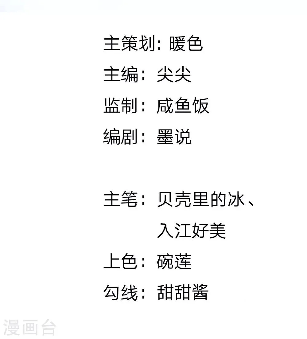 第180话 顾安良现身！ 第2页