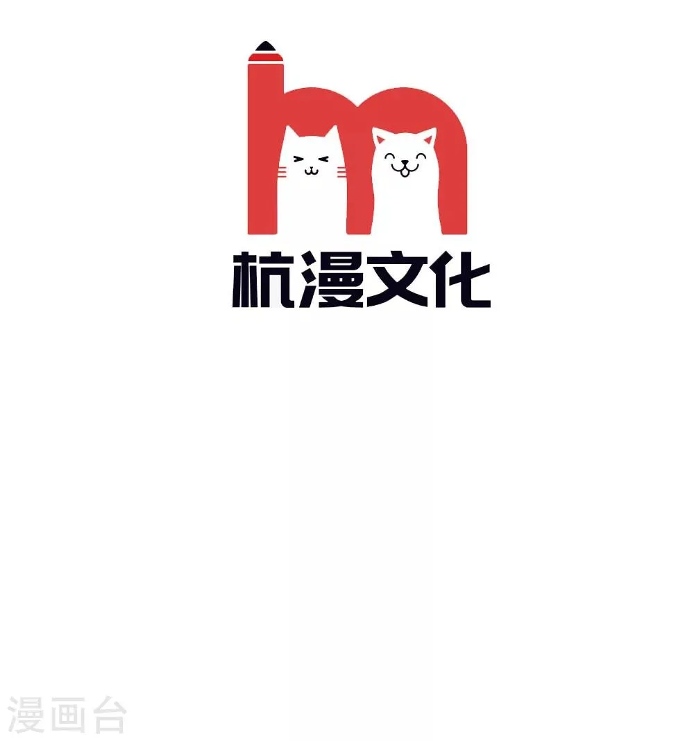 第180话 顾安良现身！ 第3页