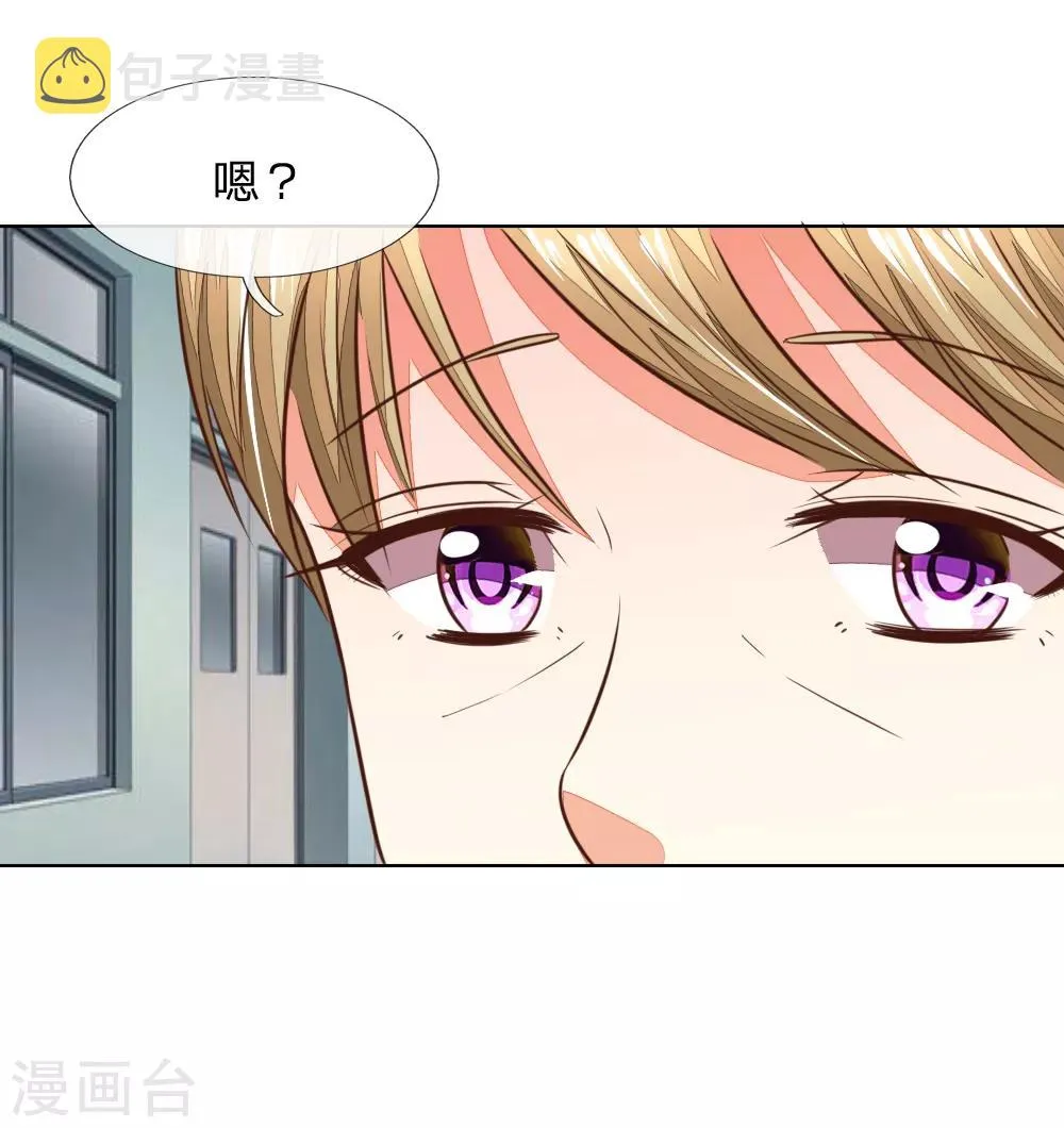 第180话 顾安良现身！ 第4页