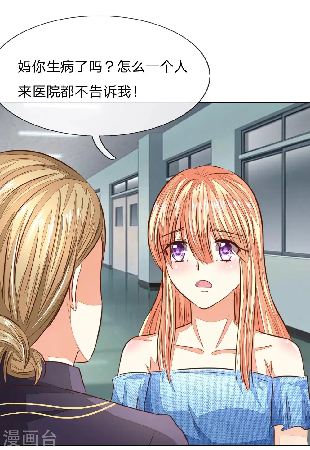 第180话 顾安良现身！ 第8页