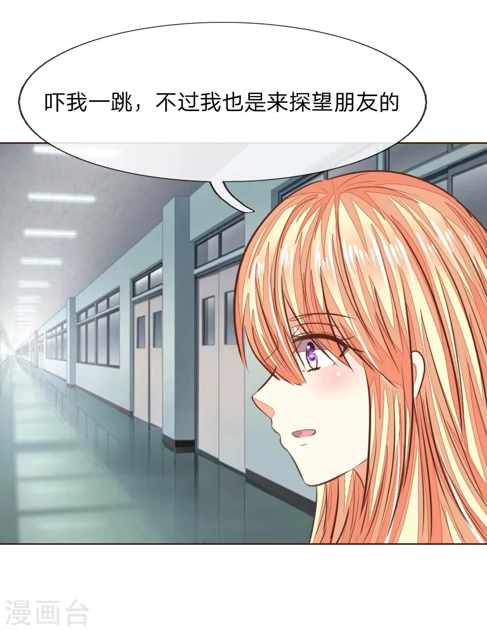 第180话 顾安良现身！ 第12页
