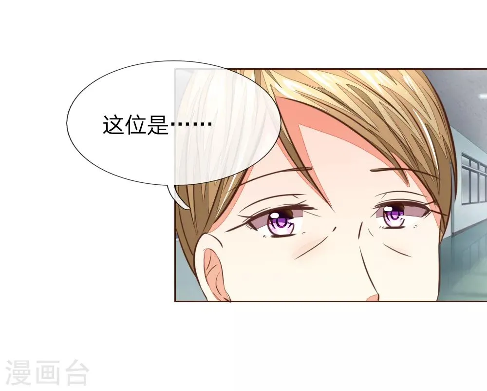 第180话 顾安良现身！ 第14页