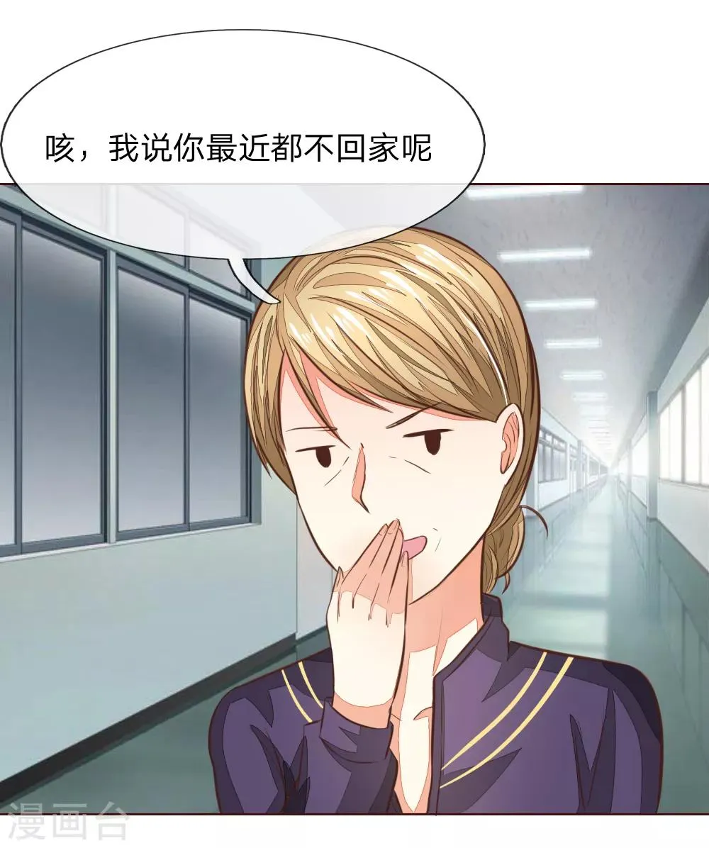 第180话 顾安良现身！ 第16页