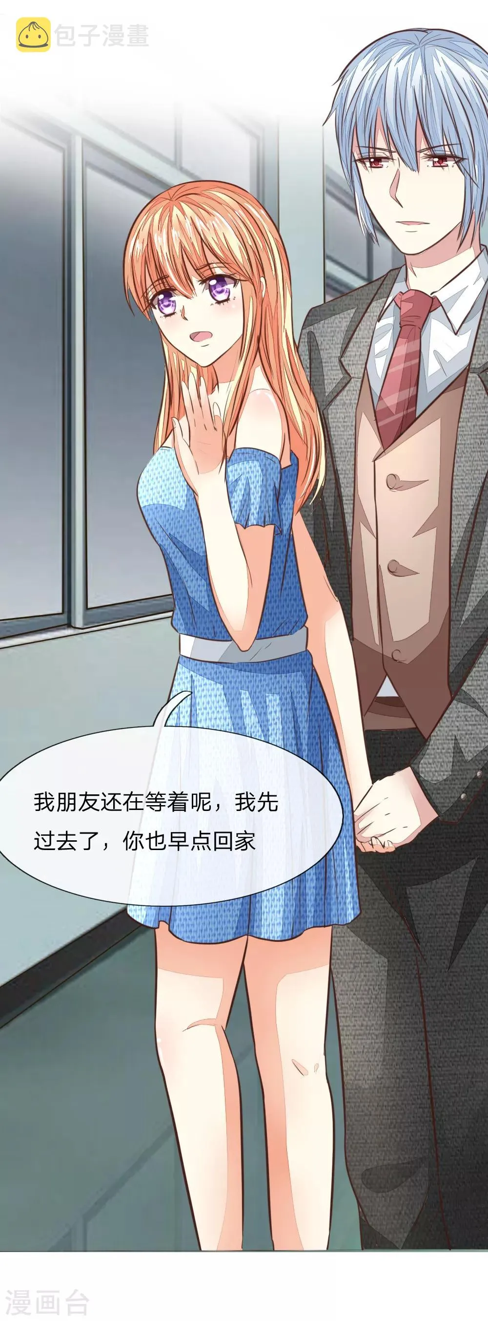 第180话 顾安良现身！ 第19页