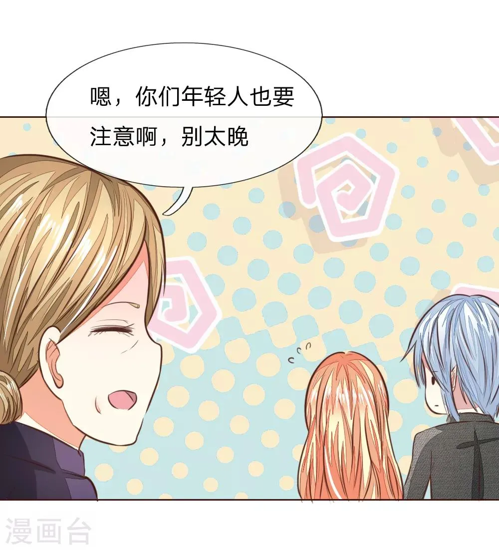 第180话 顾安良现身！ 第20页