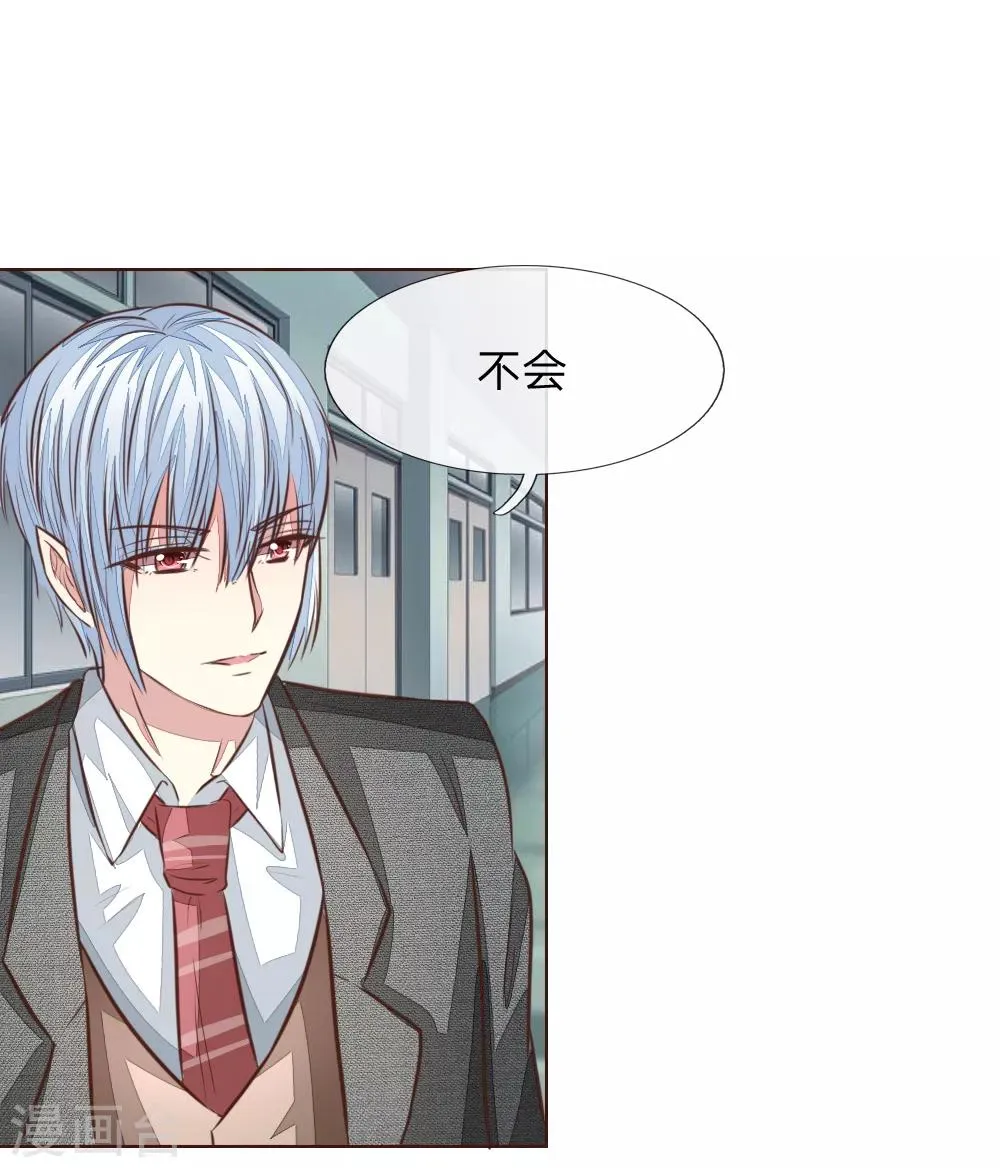 第180话 顾安良现身！ 第22页