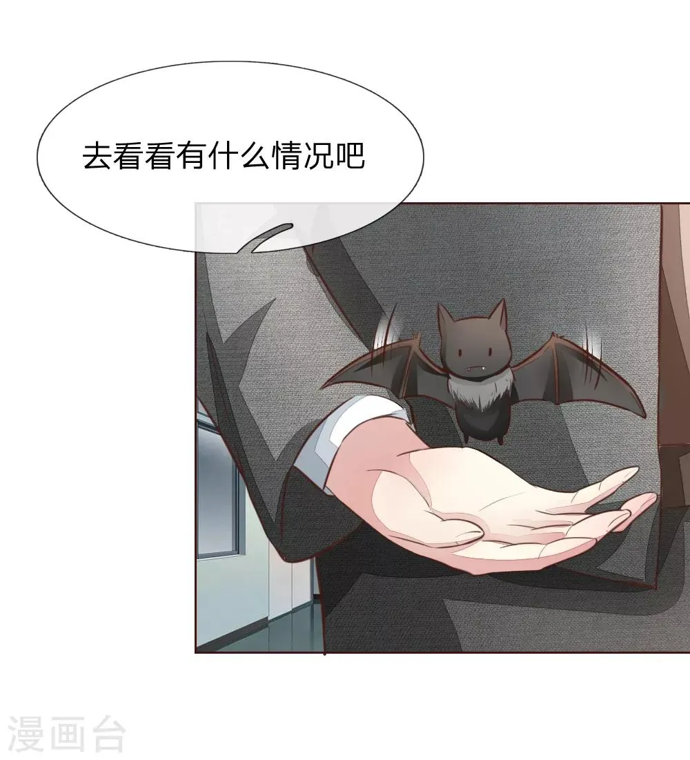 第180话 顾安良现身！ 第24页
