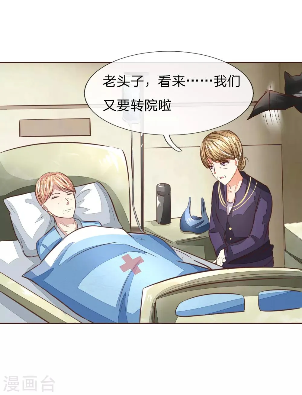 第180话 顾安良现身！ 第28页