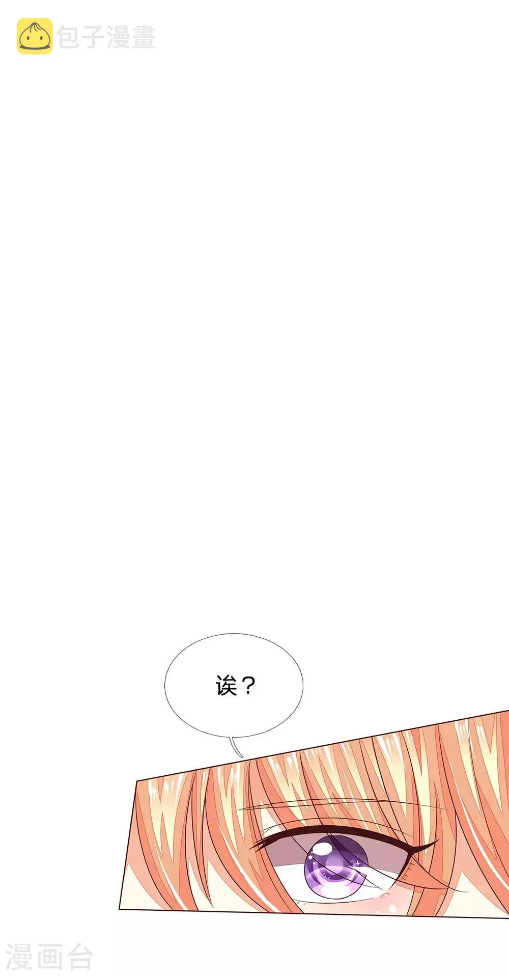 第181话 我的爸爸还活着 第1页