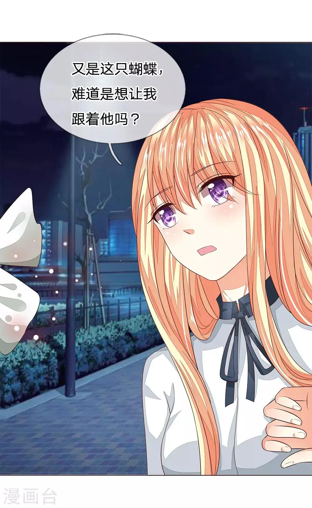 第181话 我的爸爸还活着 第2页