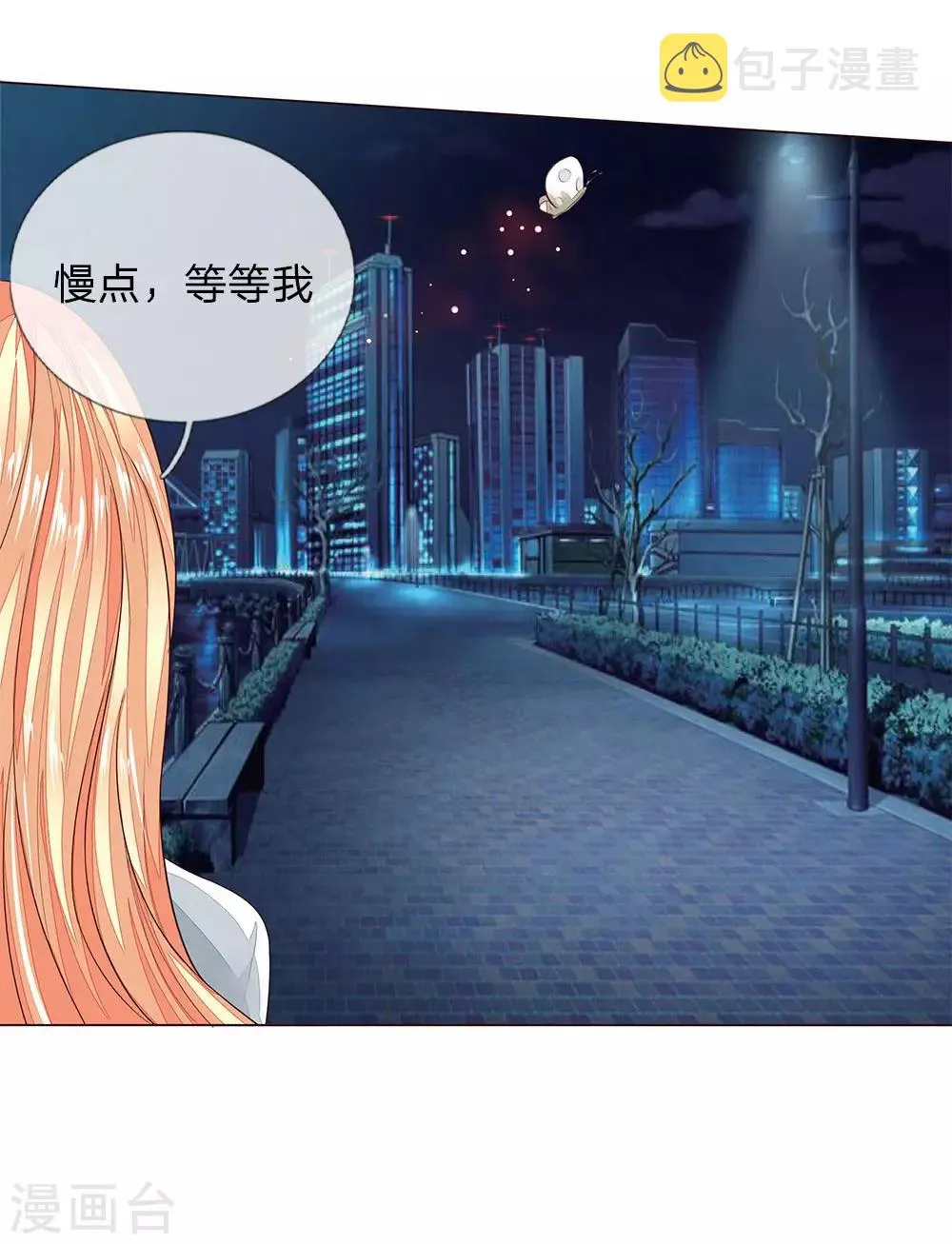 第181话 我的爸爸还活着 第3页