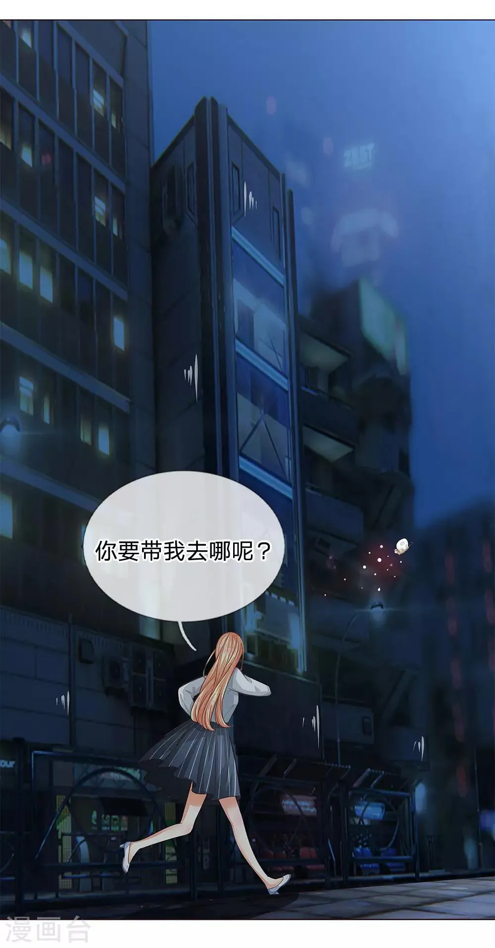 第181话 我的爸爸还活着 第4页