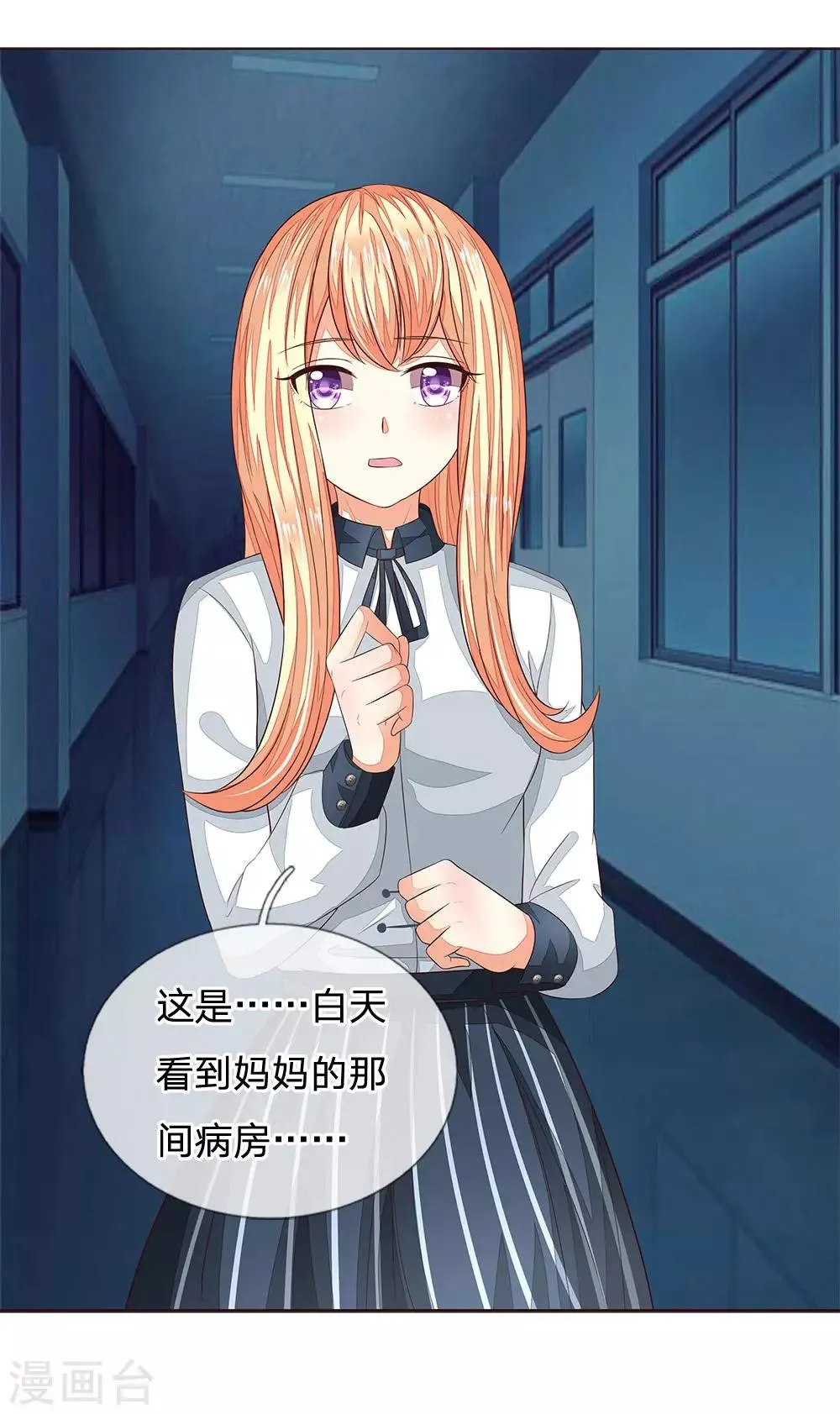 第181话 我的爸爸还活着 第6页