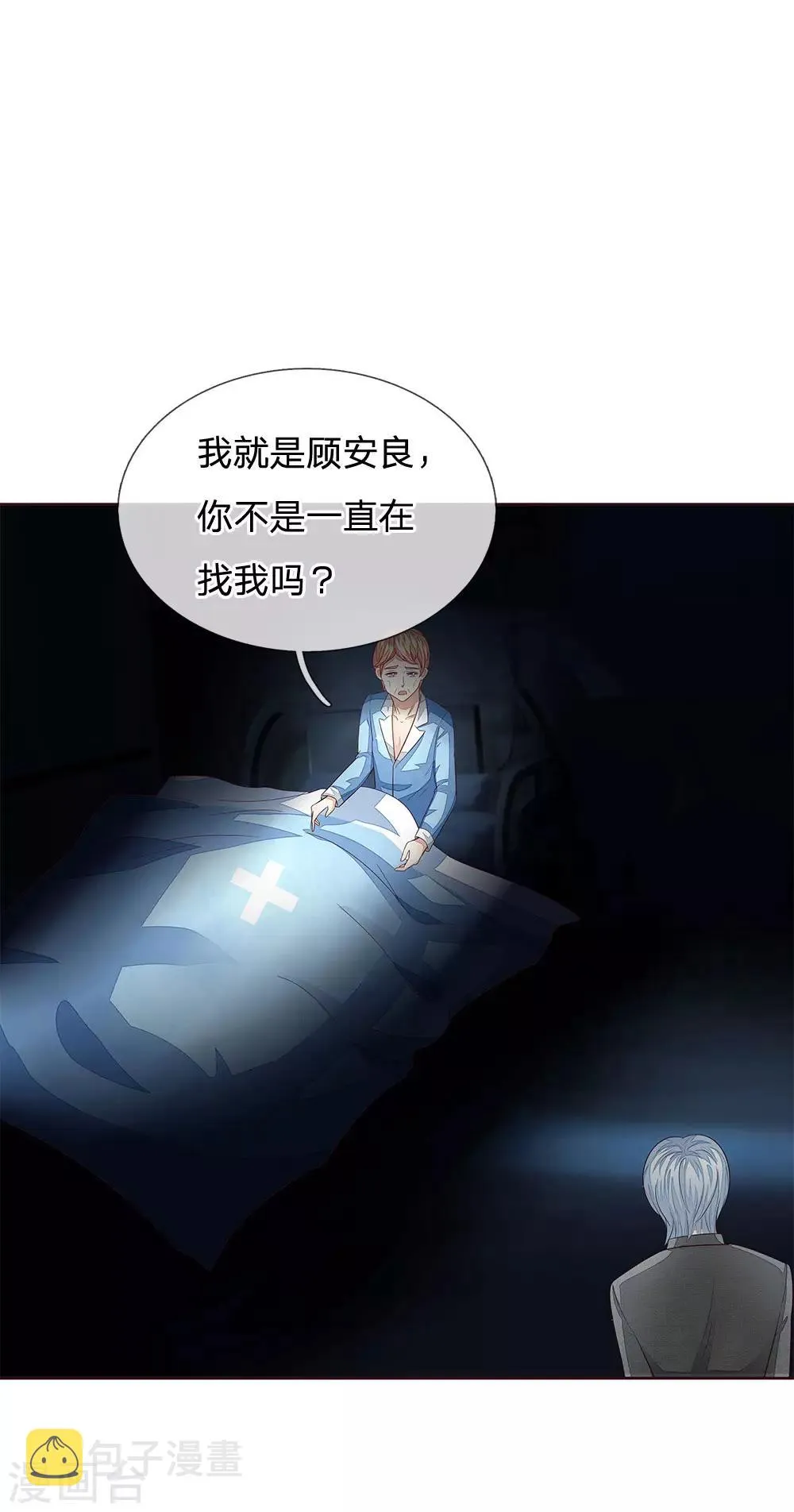 第181话 我的爸爸还活着 第7页
