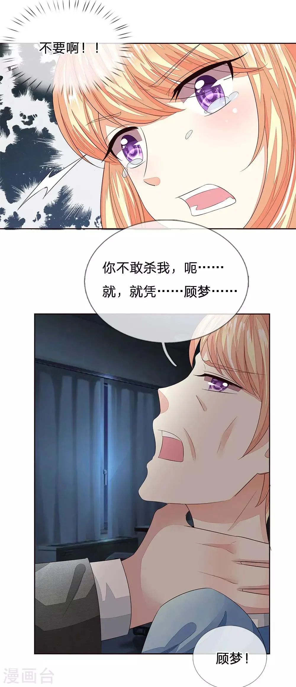 第181话 我的爸爸还活着 第13页