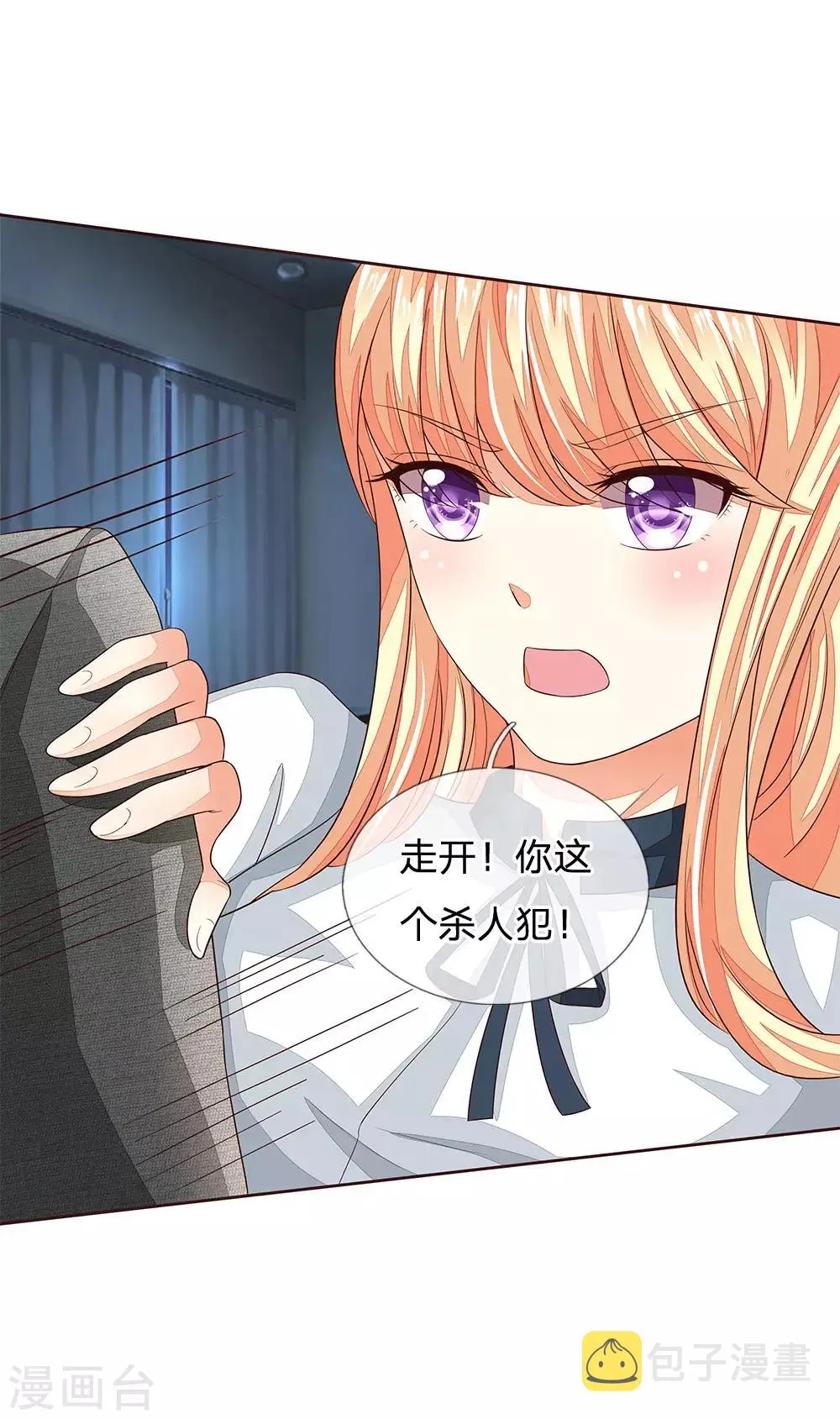 第181话 我的爸爸还活着 第17页