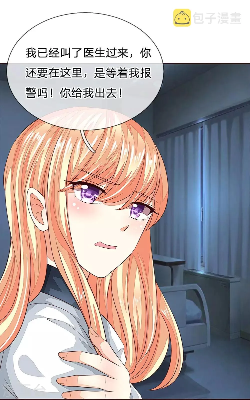 第181话 我的爸爸还活着 第21页