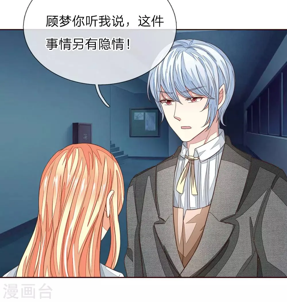 第182话 许宁的复仇 第5页