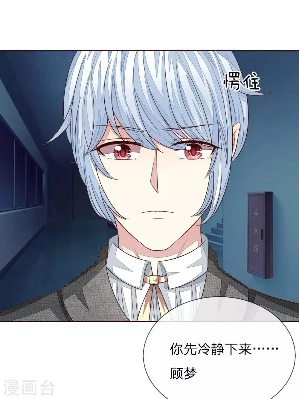 第182话 许宁的复仇 第7页