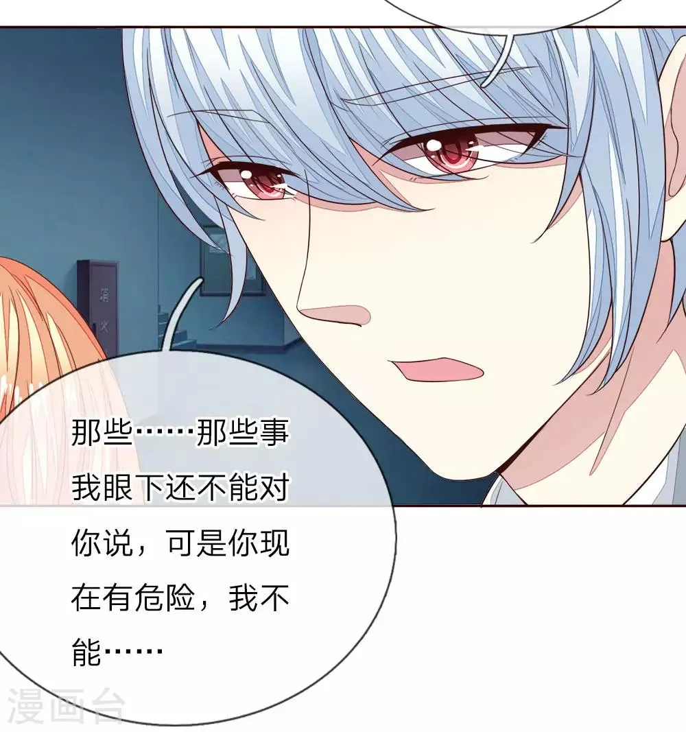 第182话 许宁的复仇 第8页