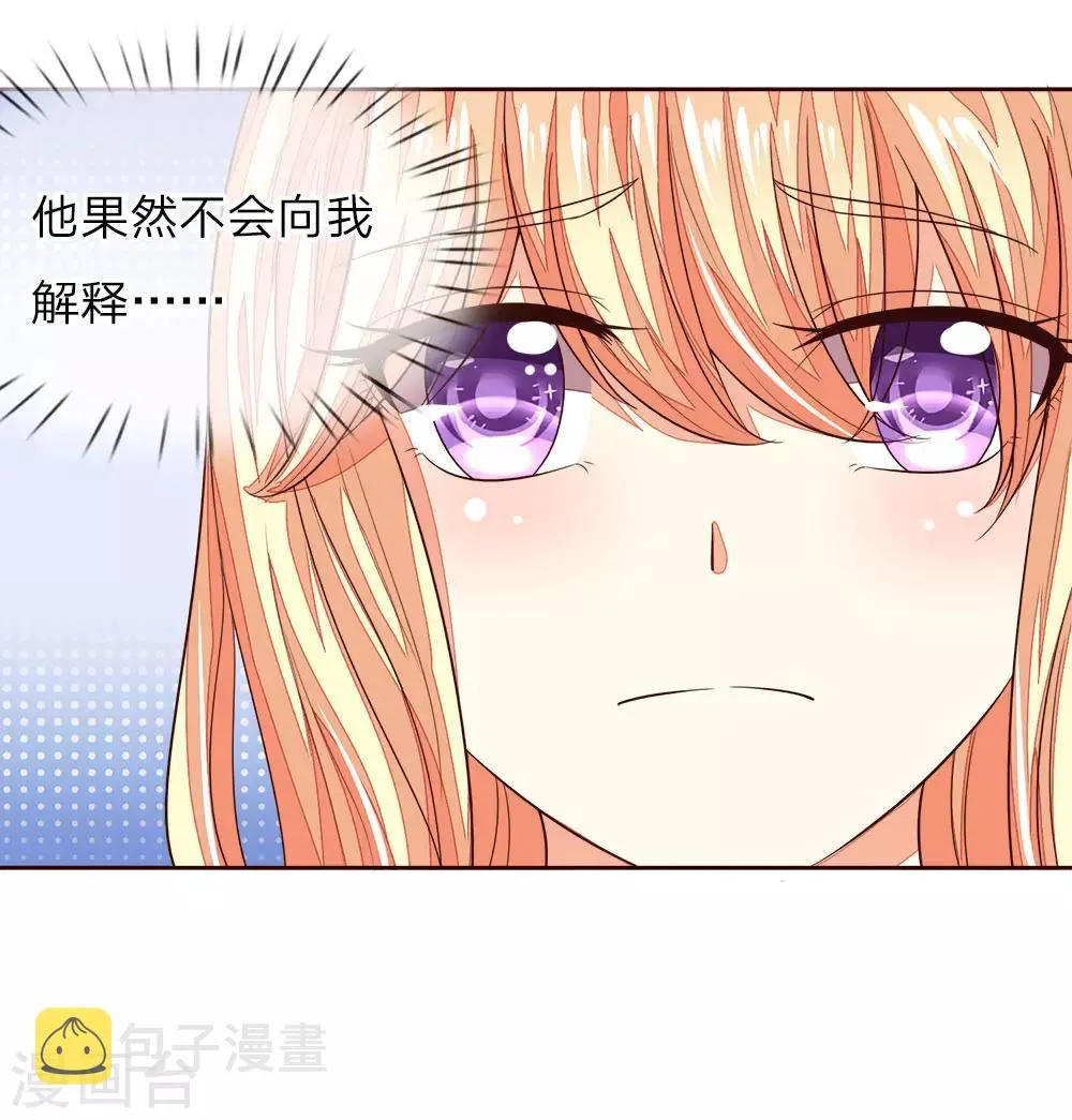 第182话 许宁的复仇 第9页