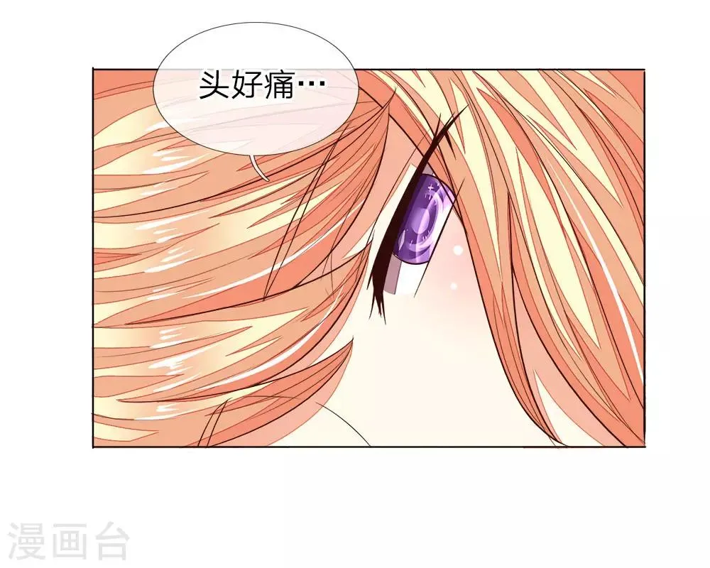 第182话 许宁的复仇 第33页