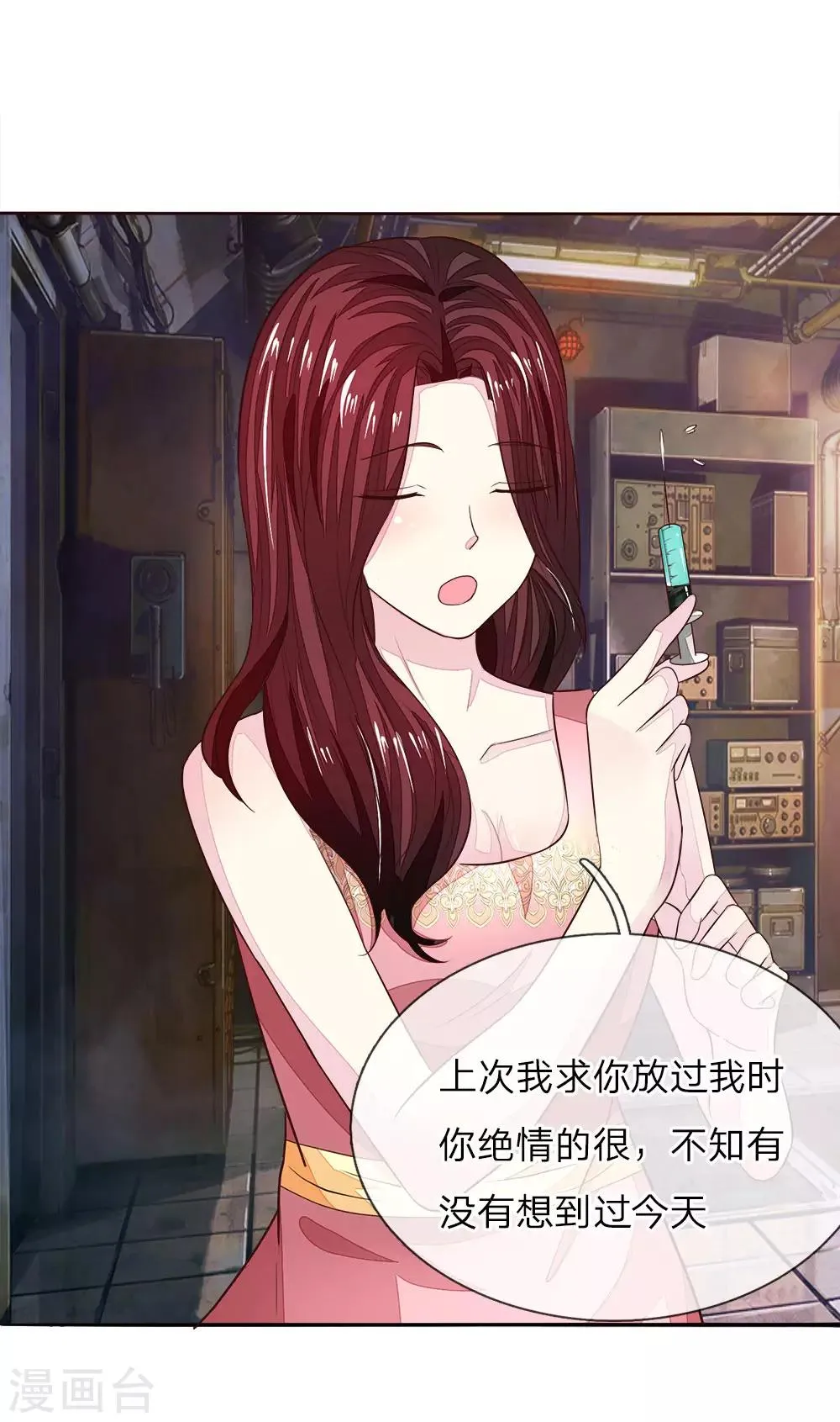 第182话 许宁的复仇 第36页