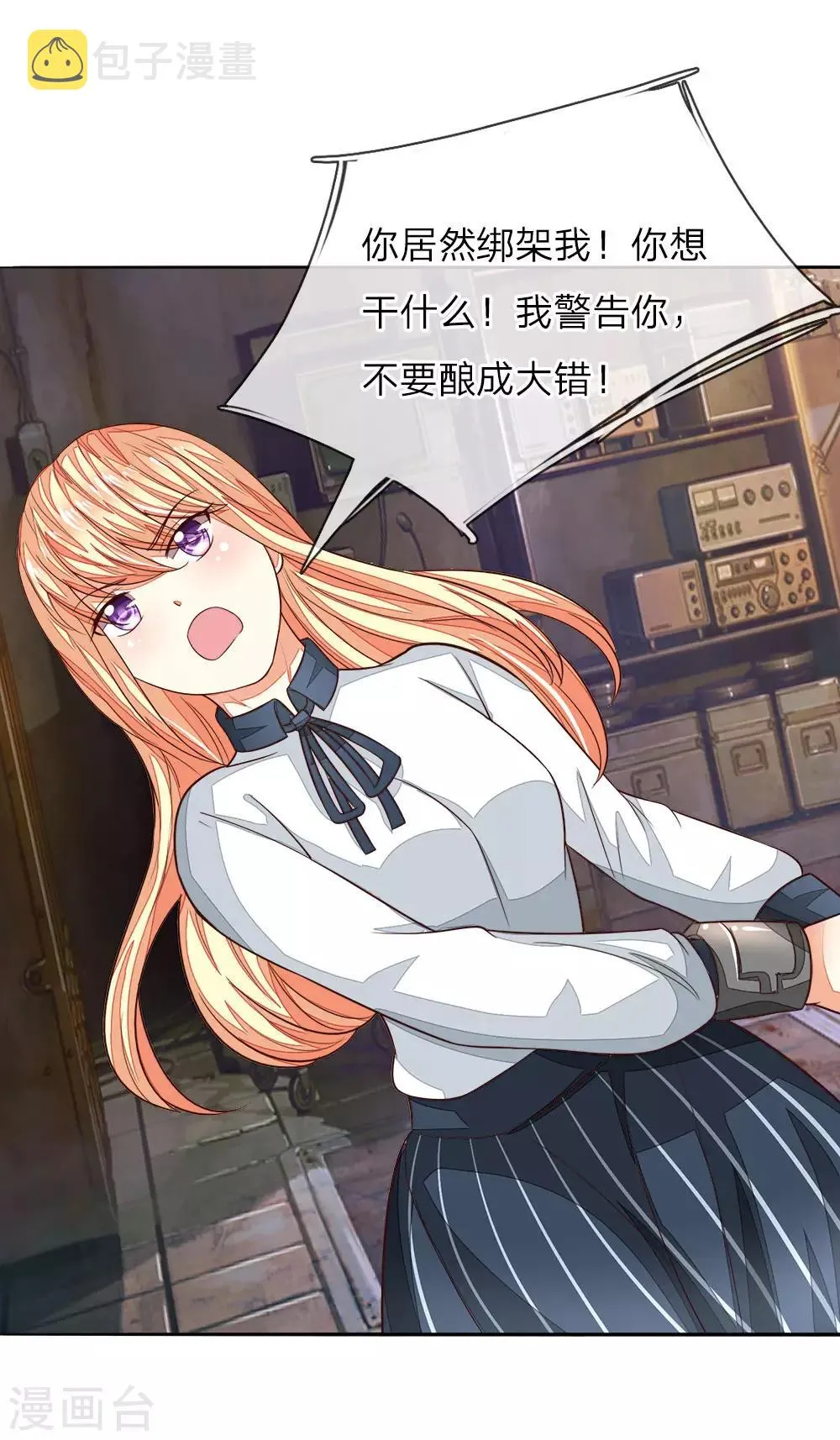 第182话 许宁的复仇 第37页